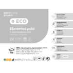 Soft Care Eco Standard 2ply Χαρτί & PE Εξεταστικό ρολό 50cm x 50m - Eco λευκό - Image 3