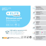 Soft Care Elite Standard 2ply Χαρτί & PE Εξεταστικό ρολό 50cm x 50m - Λευκό - Image 2