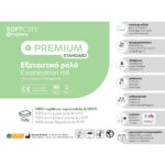 Soft Care Premium Standard 2ply Χαρτί & PE Εξεταστικό ρολό 50cm x 50m - Λευκό - Image 2