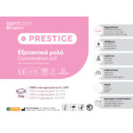 PRESTIGE STANDARD Εξεταστικό Ρολό Non woven + Πλαστικό Λευκό - 50cm x 50m - Image 3