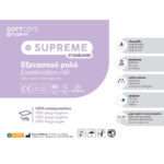 Soft Care Supreme Standard 1ply Non-woven Εξετ. ρολό 68cm x 70m - Λευκό - Image 3