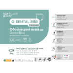 Oδοντ. πετσέτα Soft Care Standard λαχανί (500 τεμ) - Image 2