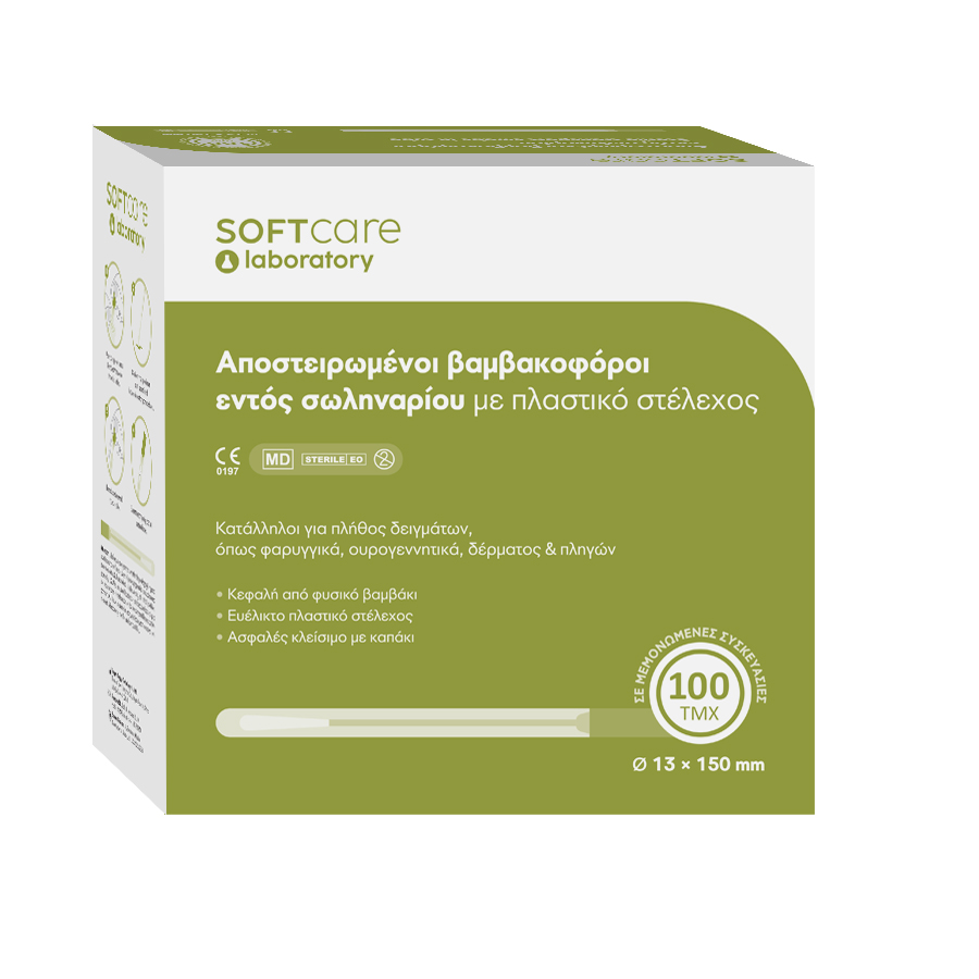 iatromed-Sterile-Transport-Swab-2-box_900X900_new-900x900 Βαμβακοφόροι Soft Care εντός σωληναρίου ξύλινο στέλεχος - Image 1