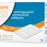 HIPPORE Αποστειρωμένα Αυτοκόλλητα Επιθέματα 7,2 x 5 cm 50τμχ