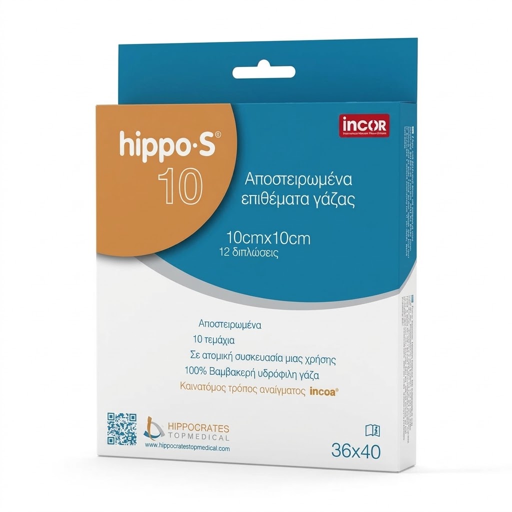 Iatromed 031626_gazes_apostiromenes-lg HIPPO-S Αποστειρωμένα Επιθέματα Γάζας σε κυτία 10cm x 10cm x 8ply (36x40cm) 10τεμ - Image 1