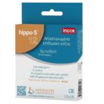 HIPPO-S Αποστειρωμένα Επιθέματα Γάζας σε κυτία 5cm x 5cm x 8ply (15x17cm) 12τεμ
