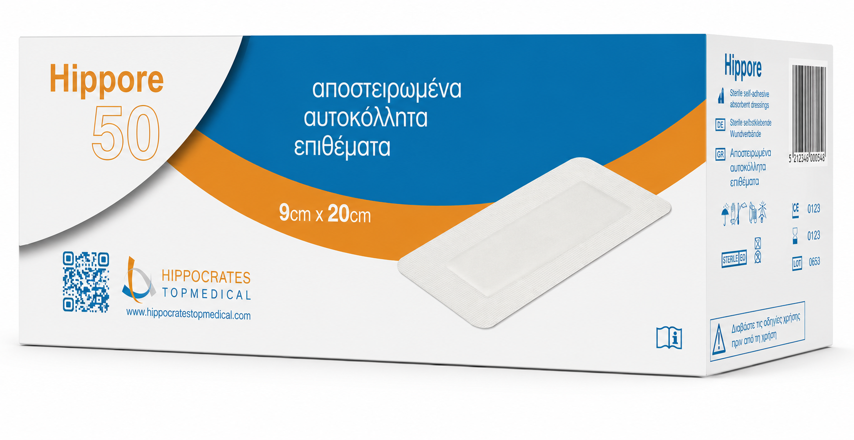 Iatromed 829e507f-c94c-4c74-975a-5aa42b0c7ffd HIPPORE Αποστειρωμένα Αυτοκόλλητα Επιθέματα 9 x 20 cm 50τμχ - Image 1