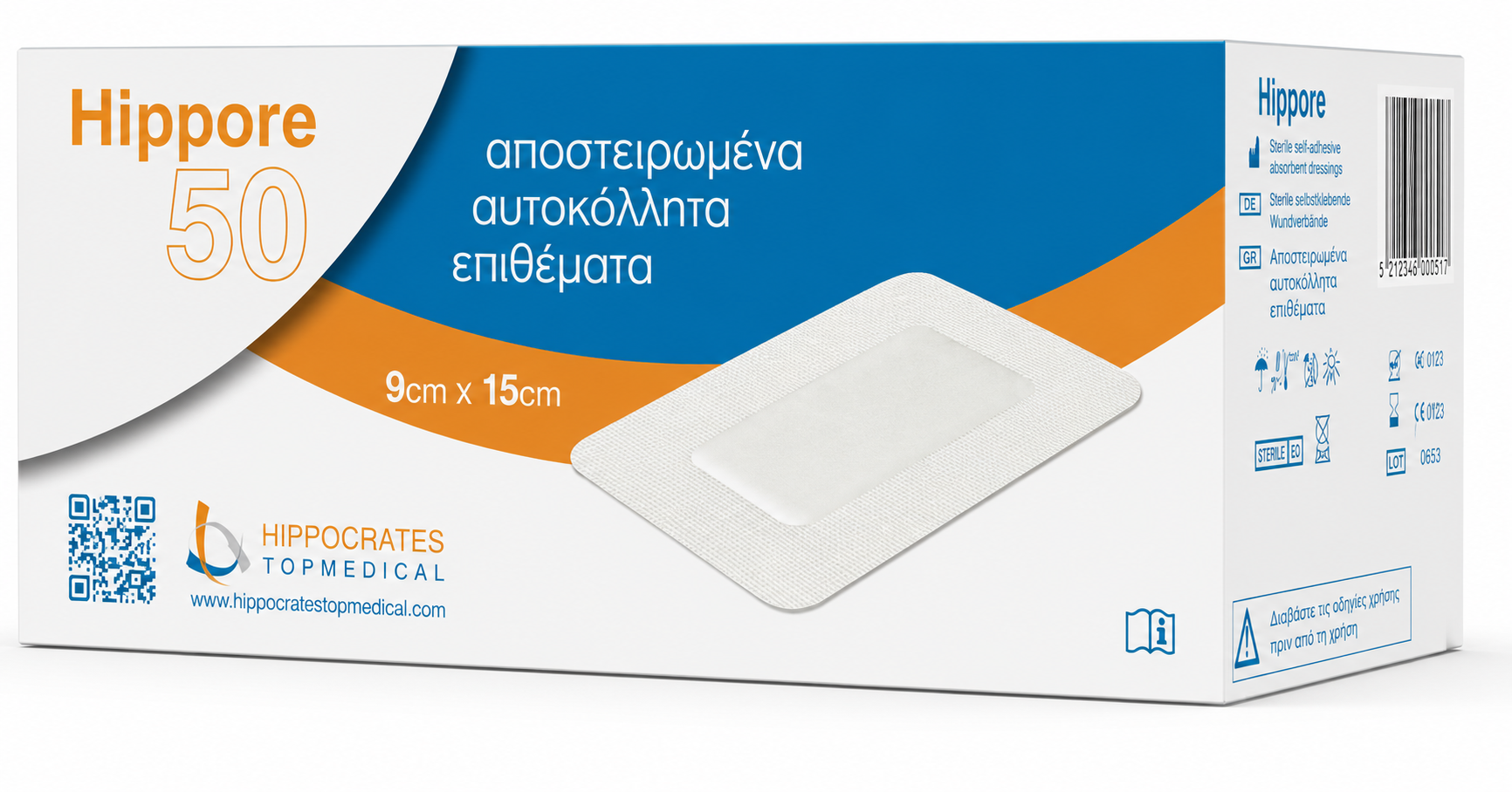 Iatromed abda1c29-d7a5-47ed-9630-42293ac34b82 HIPPORE Αποστειρωμένα Αυτοκόλλητα Επιθέματα 9 x 15 cm 50τμχ - Image 1