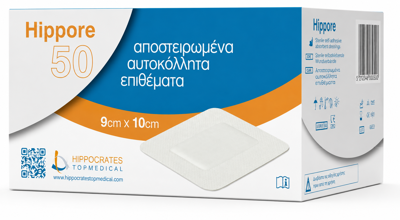Iatromed e4da33a1-1740-4608-89a4-ebc6334bb9c5 HIPPORE Αποστειρωμένα Αυτοκόλλητα Επιθέματα 9 x 10 cm 50τμχ - Image 1
